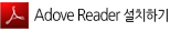 adove reader