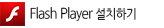 flash player