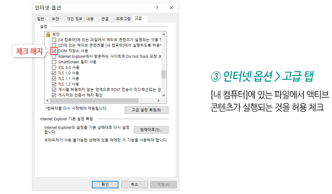 ie_guide
